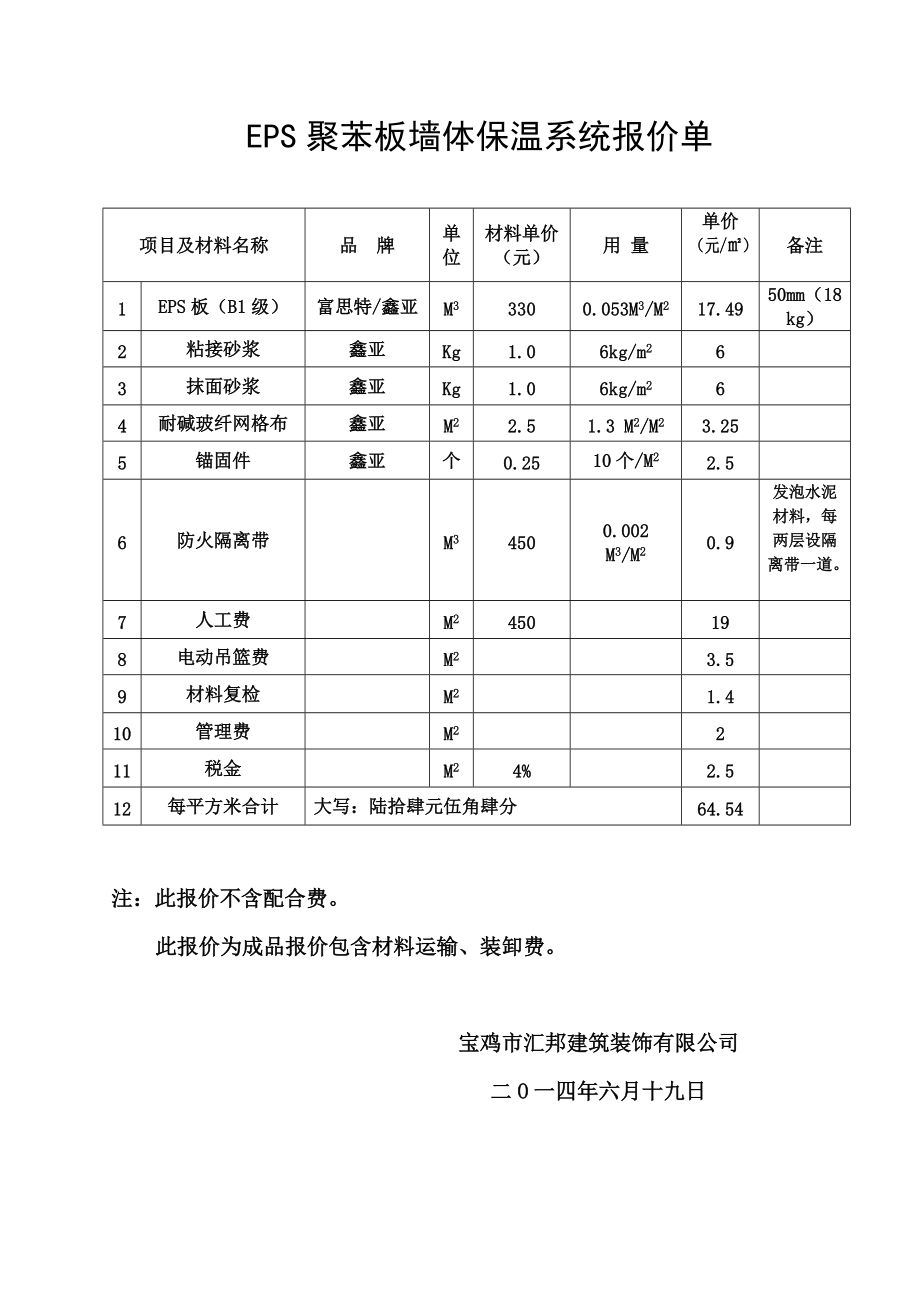 聚氨酯直埋保温管道价格